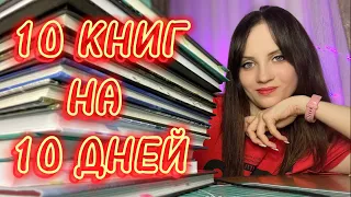 10 ЛУЧШИХ книг, которые можно прочитать за вечер! | Что почитать?