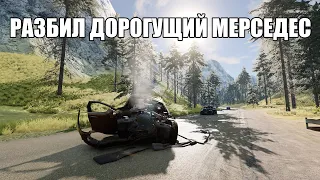 МНЕ ДОВЕРИЛИ МАЙБАХ!? /  BeamNG Drive покатался на мерседесе S класса в бимке