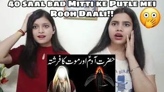 Hazrat ADAM As Aur Mout ka Farishta | Mehrban Ali | Indian Girls React