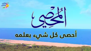 تمتع بأسماء الله الحسنى شفاء و راحة 13