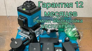 Обзор лазерного уровня Makita 4D 360 16 линий , аналог