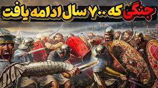 طولانی ترین جنگ تاریخ بین دو ابرقدرت ایران و روم
