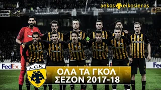AEK 2017-2018 • Όλα τα Γκολ / AEK • All Goals 2017-2018 • HD 🏆