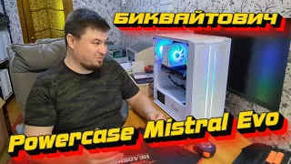 ПОВЕРКЕЙС БИКВАЙТОВИЧ ( Powercase Mistral Evo White CMIEW-F4S )