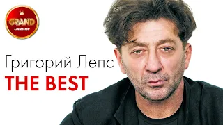 ГРИГОРИЙ ЛЕПС - The BEST (2016) * Лучшие Песни * Старые Добрые Хиты * Шансон Музыка * Дуэты (12+)