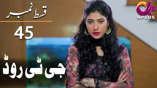 GT Road - Episode 45 | Aplus Dramas | Inayat, Sonia Mishal, Kashif,  Pakistani Drama | AP1| CC1