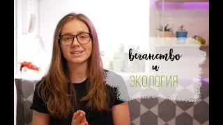 Веганство и экология. Вред животноводства для экологии. изменение климата