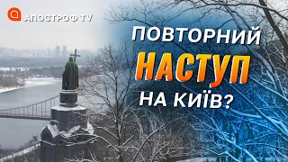 ЗСУ більш підготовлені до оборони Києва // Костенко