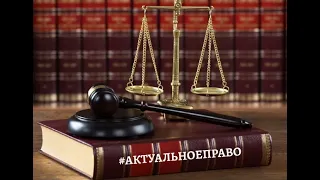 Актуальное право: Формы воспитания детей, оставшиеся без попечения родителей