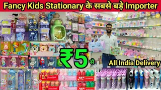 Latest Fancy Stationery for Kids 2023 | Biggest Importer of Unique & Cute Stationery Collection