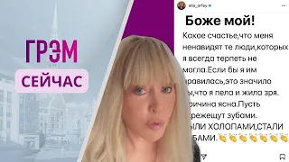 Пугачева жестко о холопах и рабах. Что говорят о поступке примадонны? – ГРЭМ СЕЙЧАС