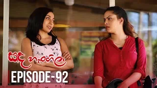 Sanda Hangila | Episode 92 - (2019-05-09) | ITN