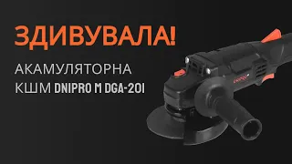 Dnipro M DGA-201 Здивувала! Ріжемо та шліфуємо