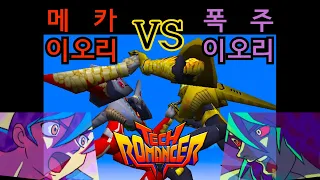 우덜식 킹오파 KOF, 키카이오 멀티 대전