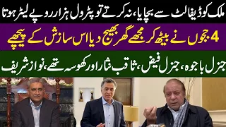 Nawaz Sharif's big message | Qamar Bajwa | Faiz Hameed | Saqib Nisar | Judiciary | PMLN | Pakistan