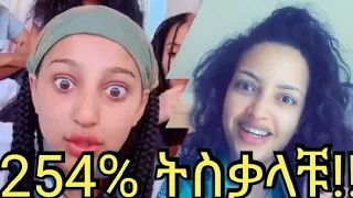 Tik tok - Ethiopian funny videos part 1 Tik Tok Habesha 2020