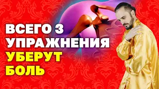 Если у вас болит плечо – делайте эти 3 простых упражнения! Гимнастика от боли в плечевом суставе