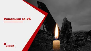 6 років тому терористи збили український ІЛ-76 і забрали життя 49 людей