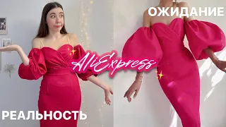 РАСПАКОВКА АлиЭкспресс 😱ОЖИДАНИЕ vs РЕАЛЬНОСТЬ ужасные и крутые товары ✌️🥲