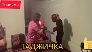 Ана Махорот  Духтари точик Ахсан класс 👍 монен