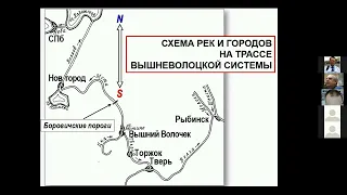 1. Беседа-1 о водном хозяйстве России. Через историю в современность.