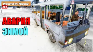 Авария зимой - Окресности Мурома DLC ► Bus Driver Simulator 2018