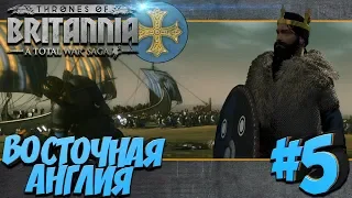 Total War Saga: Thrones of Britannia - Восточная Англия (Легенда) #5 Викинги Против Всех!