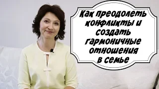 Как справиться с конфликтами