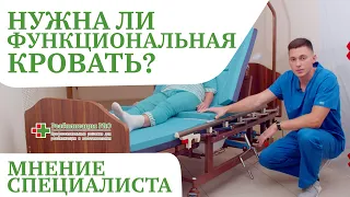 Нужна ли функциональная кровать для лежачего больного? | Как пользоваться кроватью ухаживающему