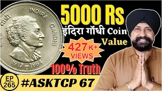 Indira Gandhi Coin Value | इंदिरा गांधी के सिक्के #AskTCP 67