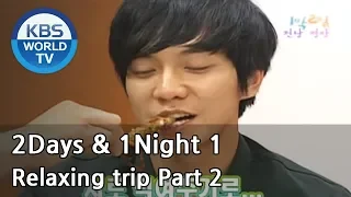 2 Days and 1 Night Season 1 | 1박 2일 시즌 1 - Relaxing trip, part 2