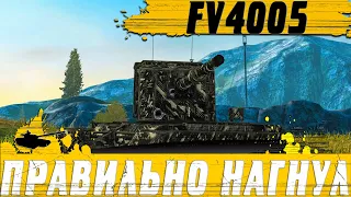 ЛЮТЫЙ БАРАБАН FV4005 ● НЕОБЫЧНАЯ ТАКТИКА НА КОЛОБАНОВА ● WoT Blitz