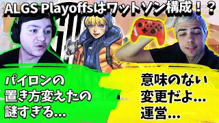 ALGS Playoffsに向けてワットソン構成でスクリムに挑むPADハル！【Apex】【日本語字幕】