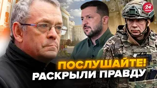 ❗ЯКОВЕНКО: Что думают украинцы о ЗЕЛЕНСКОМ и СЫРСКОМ. Результаты ОПРОСОВ. Ответы на ВАЖНЫЕ вопросы