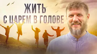 Царь в голове - "раджа йога по-русски"  мужской круг ЗАСТАВА