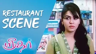 Sridhar | Tamil Movie | Restaurant Scene | Siddharth | Hansika Motwani | Shruti Haasan | Navdeep