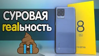 Хочешь купить Realme 8 Pro? Тогда смотри это видео 💩