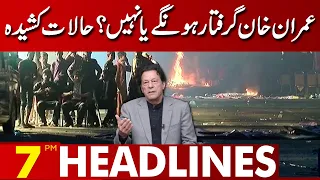 Zaman Park Situation! | 07:00 PM News Headlines | 14 March 2023 | Lahore News HD