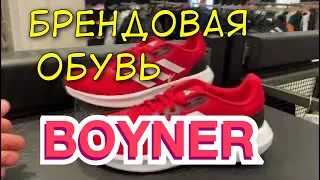 Шопинг в Анталии. Брендовая обувь в магазине BOYNER