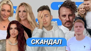 КЛОПОТЕНКО Х*ЙЛО? ВІДМІНА ПРЕНТКОВИЧ! КІНЕЦЬ СКАНДАЛУ СКУРАТОВА! Івлєєва В УКРАЇНІ? ПРОВАЛ DUA LIPA?