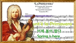 비발디 사계 봄 제1악장 Vivaldi Four seasons Spring 【음악 읽기】