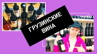 Отдых В Грузии / Где Купить Грузинское Вино?