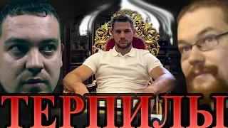 ТОП 3 ТЕРПИЛ YOUTUBE: Давидыч, Пограничник, Ежи Сармат