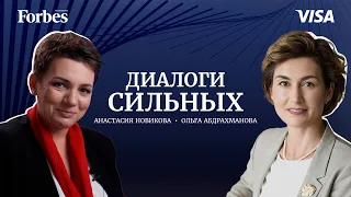 Ольга Абдрахманова: Мыслить по-крупному – это верный подход