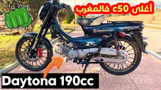 أقوى وأحسن بريبارسيون c50🔥. آخر مكاين 💥 مع المعلم يوسف فخارة . الأفضل فالمغرب بدون منازع 💪💯