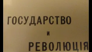 Государство и Революция, Глава 1. Классовое общество и государство.