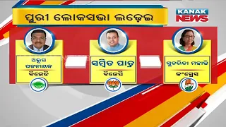 Who Will Secure Seat? | Puri Lok Sabha Constituency | Mood Of Voters