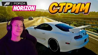 🔴 Стрим Forza horizon 5 | Тюнингуем Toyota supra до предела 1600 HP