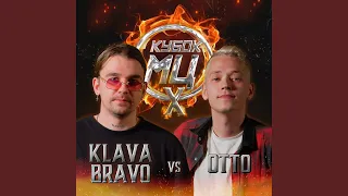 Round 2 (Vs KLAVA BRAVO) (prod. by Haake)