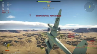 War Thunder фрагмуви)